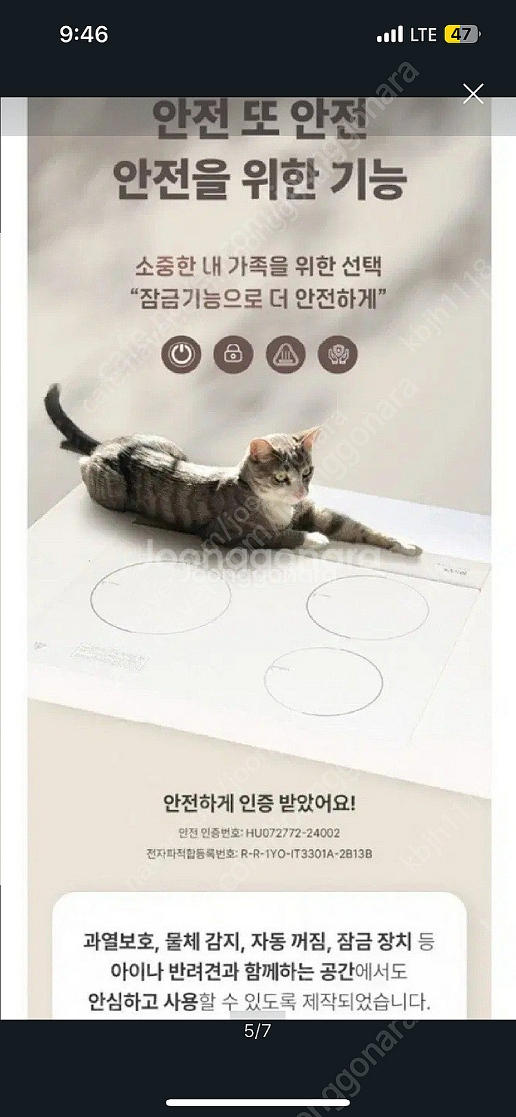 한샘 인덕션 29만원에 판매합니다--7