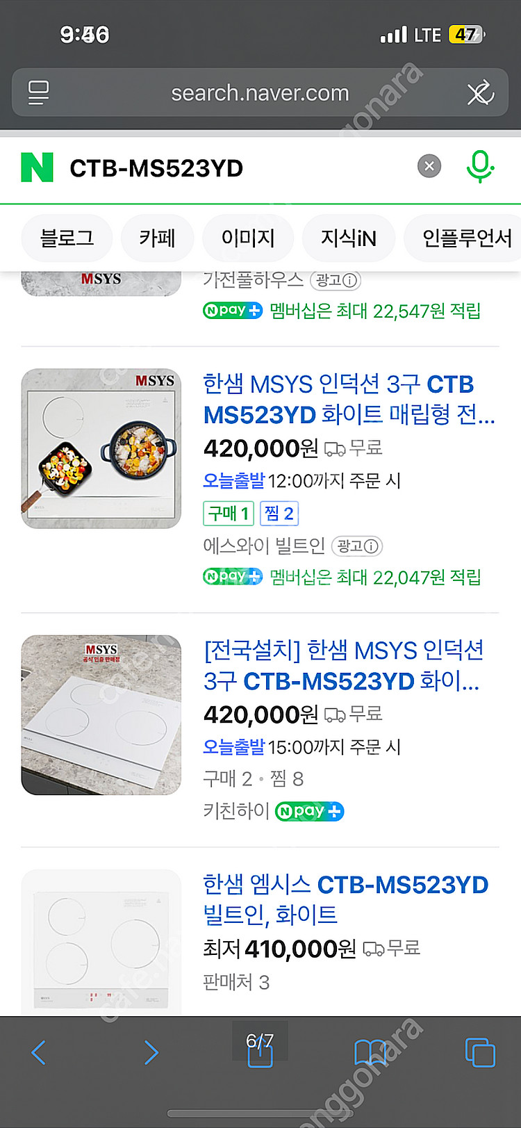 한샘 인덕션 29만원에 판매합니다--8