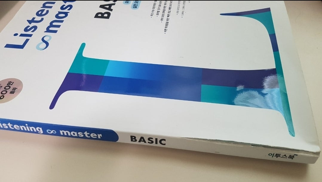 EBS 리스닝 파워Listening Power 고교영어듣기 기본 30회 모의고사, 이투스북 리스닝 마스터 베이직--2