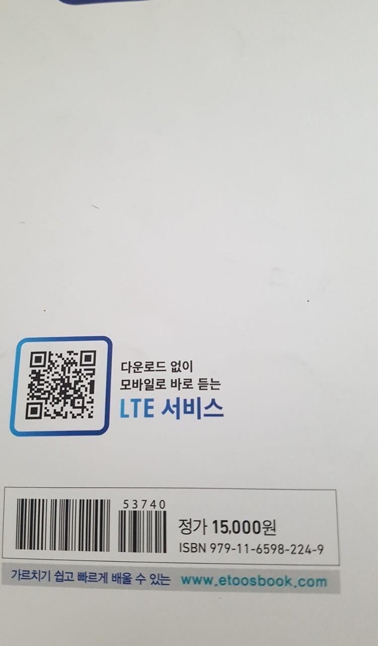 EBS 리스닝 파워Listening Power 고교영어듣기 기본 30회 모의고사, 이투스북 리스닝 마스터 베이직--3