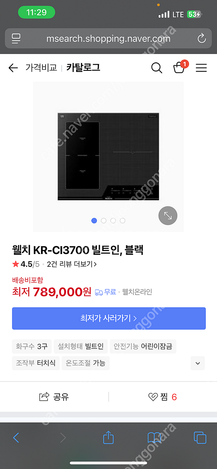웰치3구인덕션 KR-CI3700 인터넷 최저가78만원-...--0