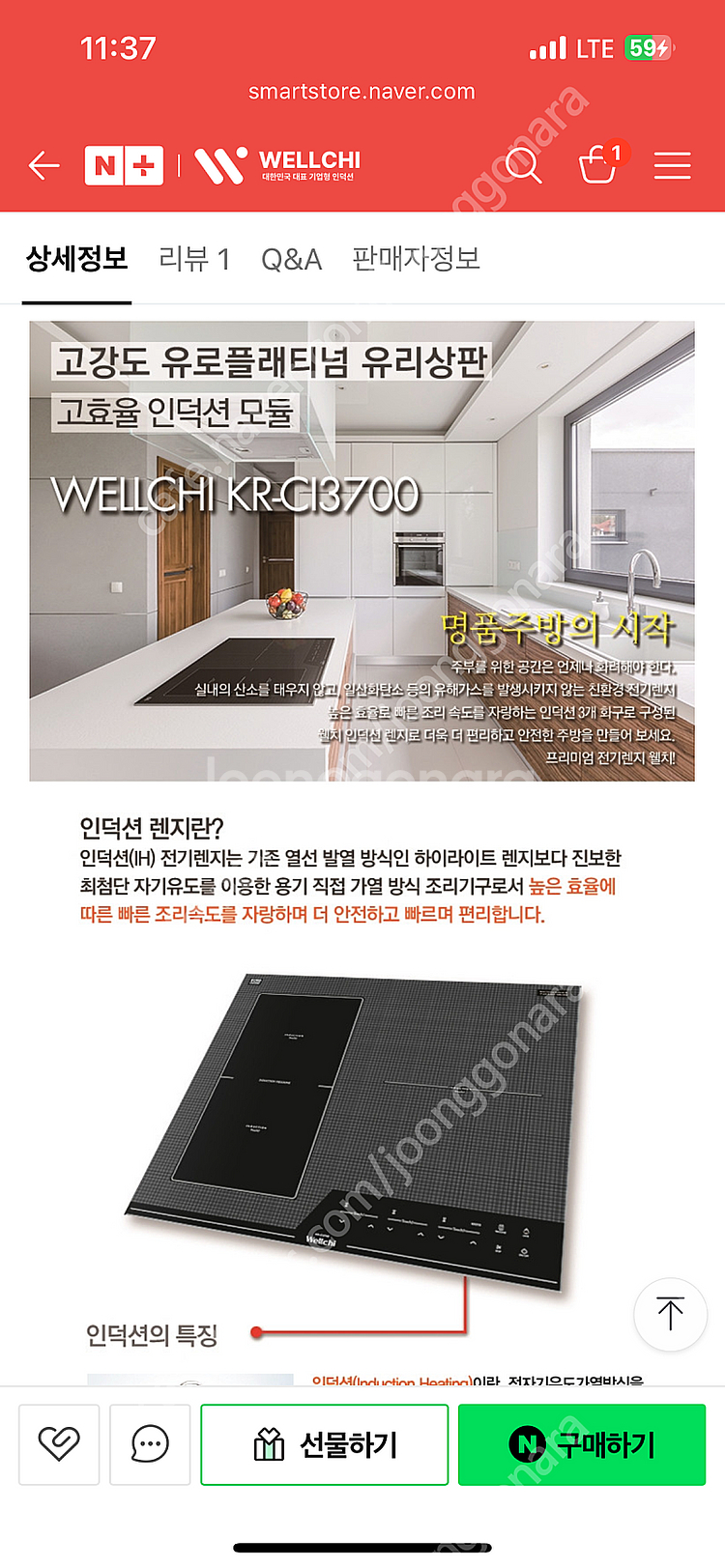 웰치3구인덕션 KR-CI3700 인터넷 최저가78만원-...--1