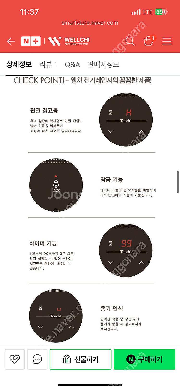웰치3구인덕션 KR-CI3700 인터넷 최저가78만원-...--3
