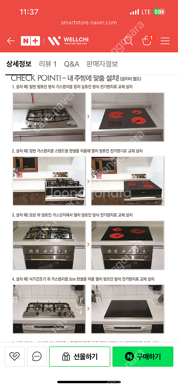 웰치3구인덕션 KR-CI3700 인터넷 최저가78만원-...--4