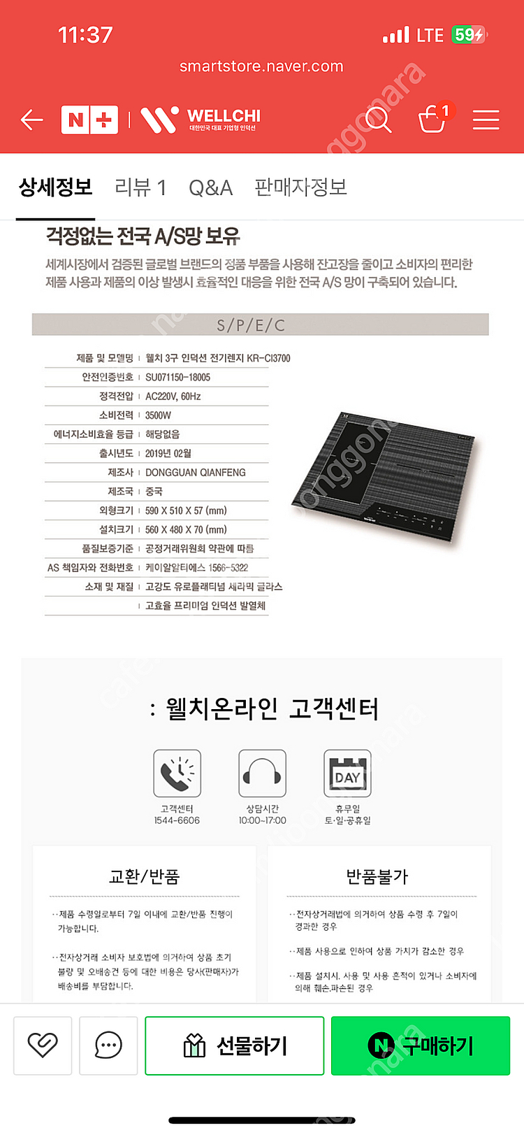 웰치3구인덕션 KR-CI3700 인터넷 최저가78만원-...--5