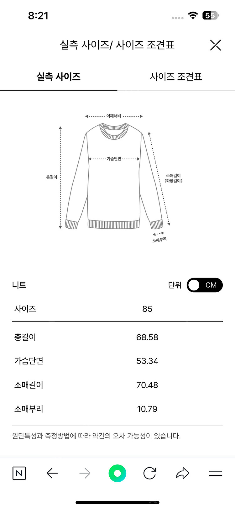 2025 타임 캐시미어 언밸런스 헴 니트 탑 한섬--4