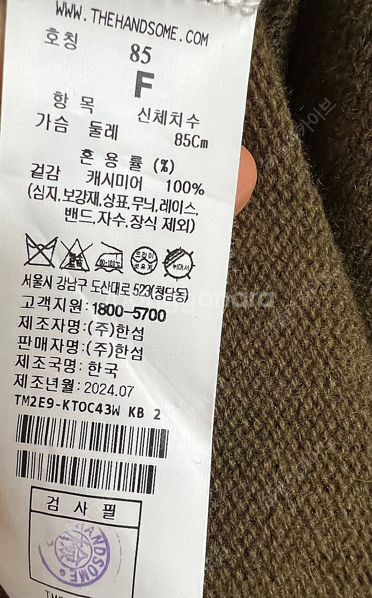 2025 타임 캐시미어 언밸런스 헴 니트 탑 한섬--7