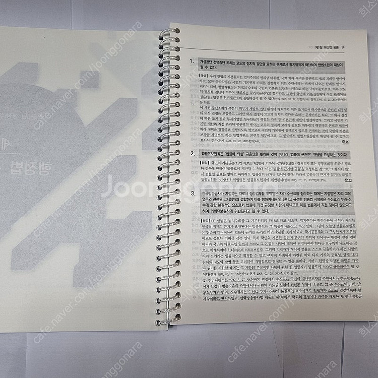 2026 최근 5년 행정법판례 OX 류준세--1