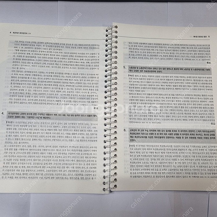 2026 최근 5년 행정법판례 OX 류준세--2