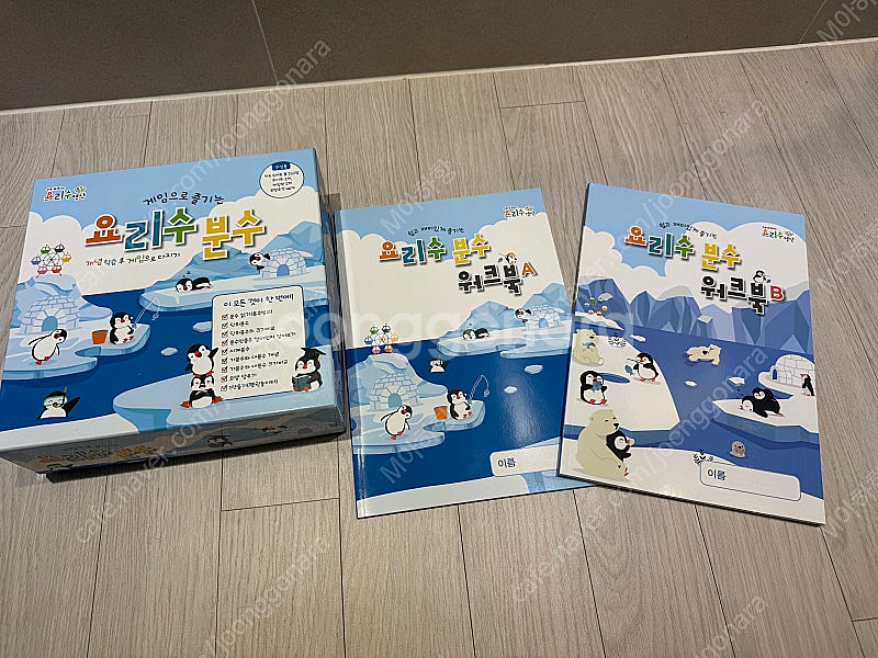 요리수분수 워크북 세트 택포4--0