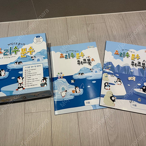 요리수분수 워크북 세트 택포4