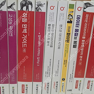 (책 추가) IT 개발 프로그래밍 재단 책 팝니다