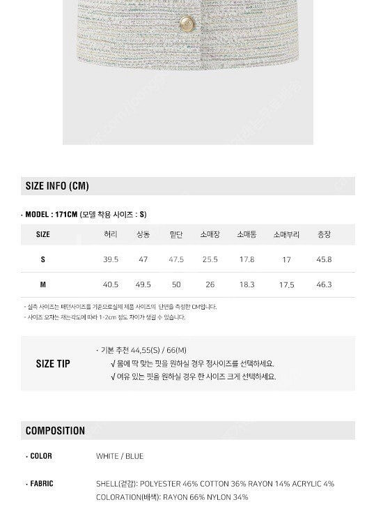 룩캐스트 멜리 트위드 셋업 S (자켓+스커트)--5