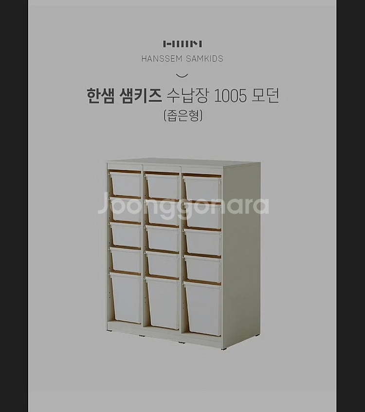 한샘 샘키즈 수납장 1005 화이트--1