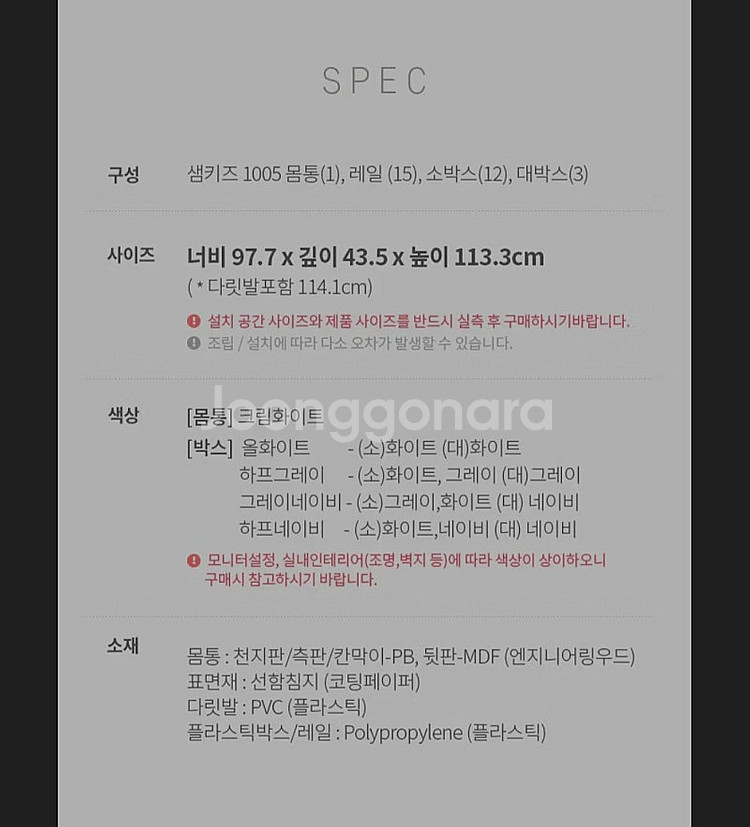한샘 샘키즈 수납장 1005 화이트--2