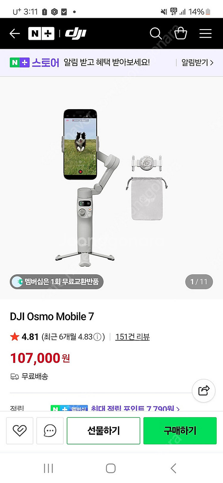 오즈모 모바일7 팝니다--1
