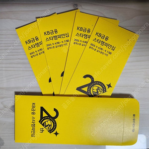 KLPGA KB금융스타챔피언십 골프 갤러리 입장권 4장 팝니다.