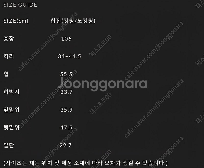 뮤제라 (라온)힙진 화이트 노컷팅--1