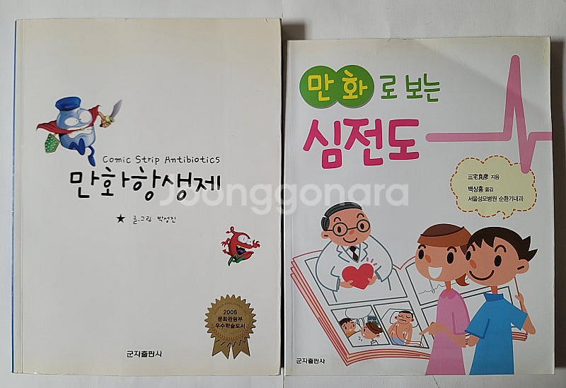 LP 부활 3집 Loss of Memory기억상실 사랑...--0
