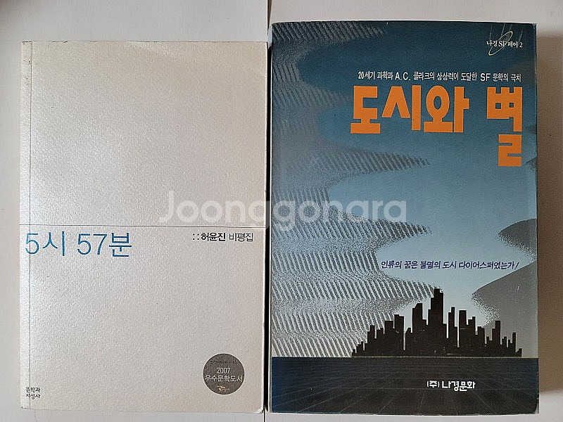 LP 부활 3집 Loss of Memory기억상실 사랑...--1