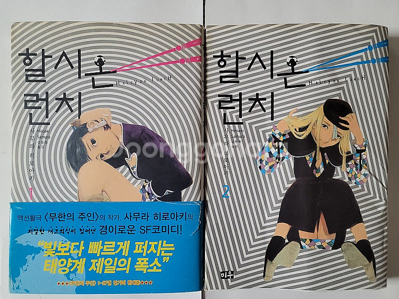 LP 부활 3집 Loss of Memory기억상실 사랑...--7