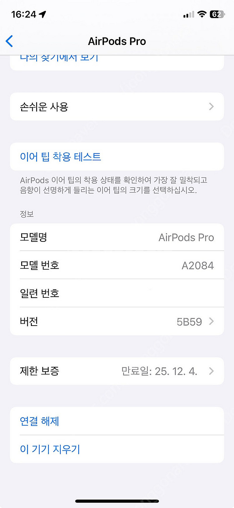 에어팟프로 1세대 상태 좋고 보증 남음--2