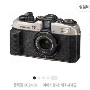 펜탁스17 구매합니다