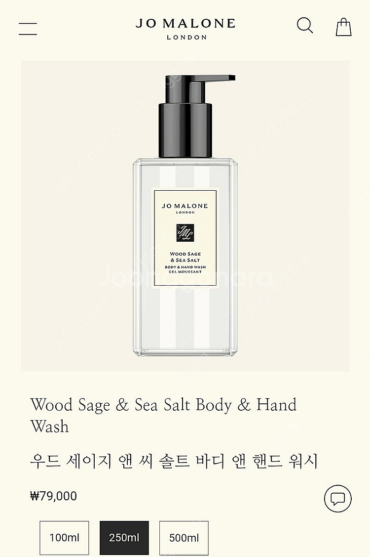 (새상품) 조말론 바디 워시 우드 세이지 250ml--2