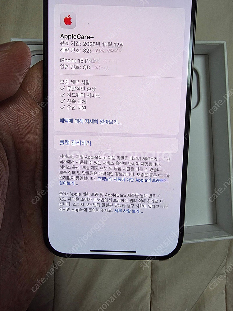 아이폰15프로 256gb (애케플 25.10.12)--8