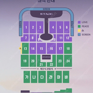 2025 임영웅 콘서트 인천 10/18(토) PEACE석 21구역 2연석 양도합니다