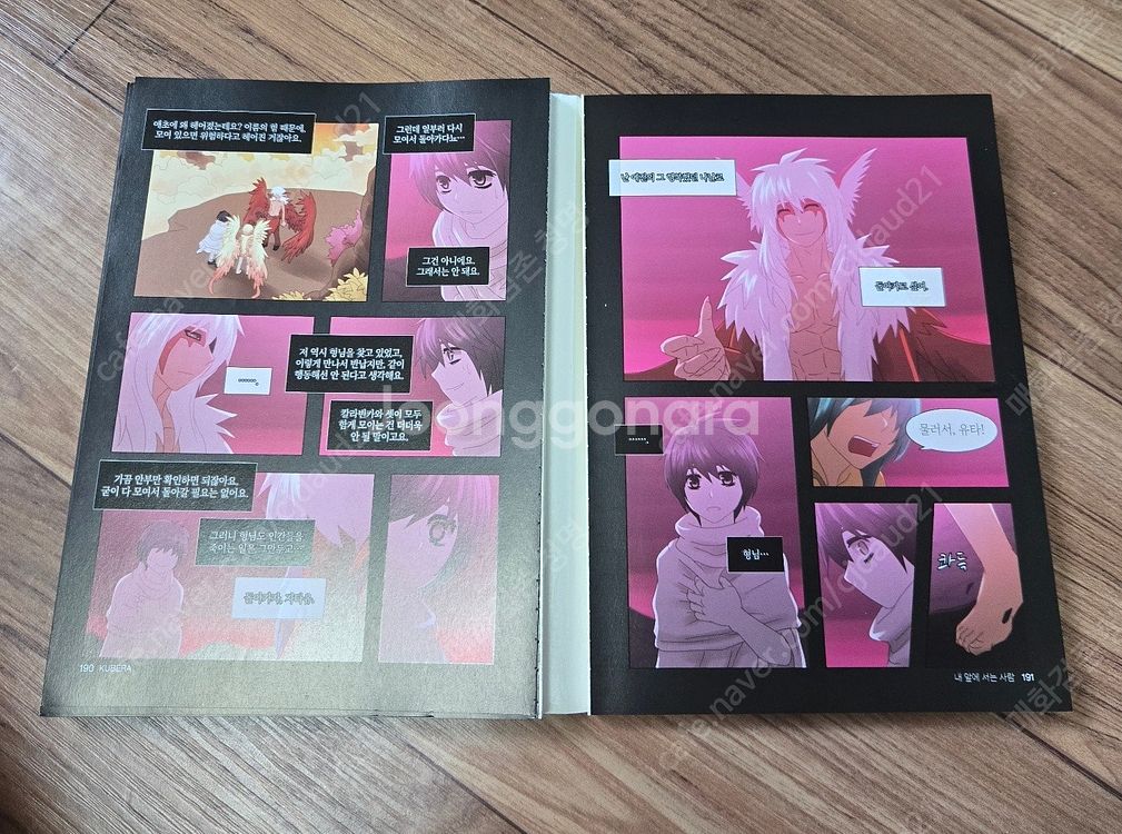 [판매] 악역의 엔딩은 죽음뿐 (악엔죽) 컬렉팅 카드,...--2