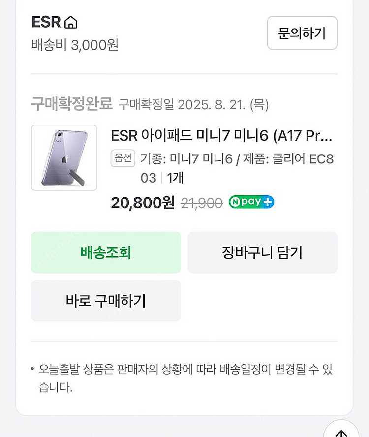 아이패드미니7 128g 와이파이스타라이+ 케이스 +키보--2