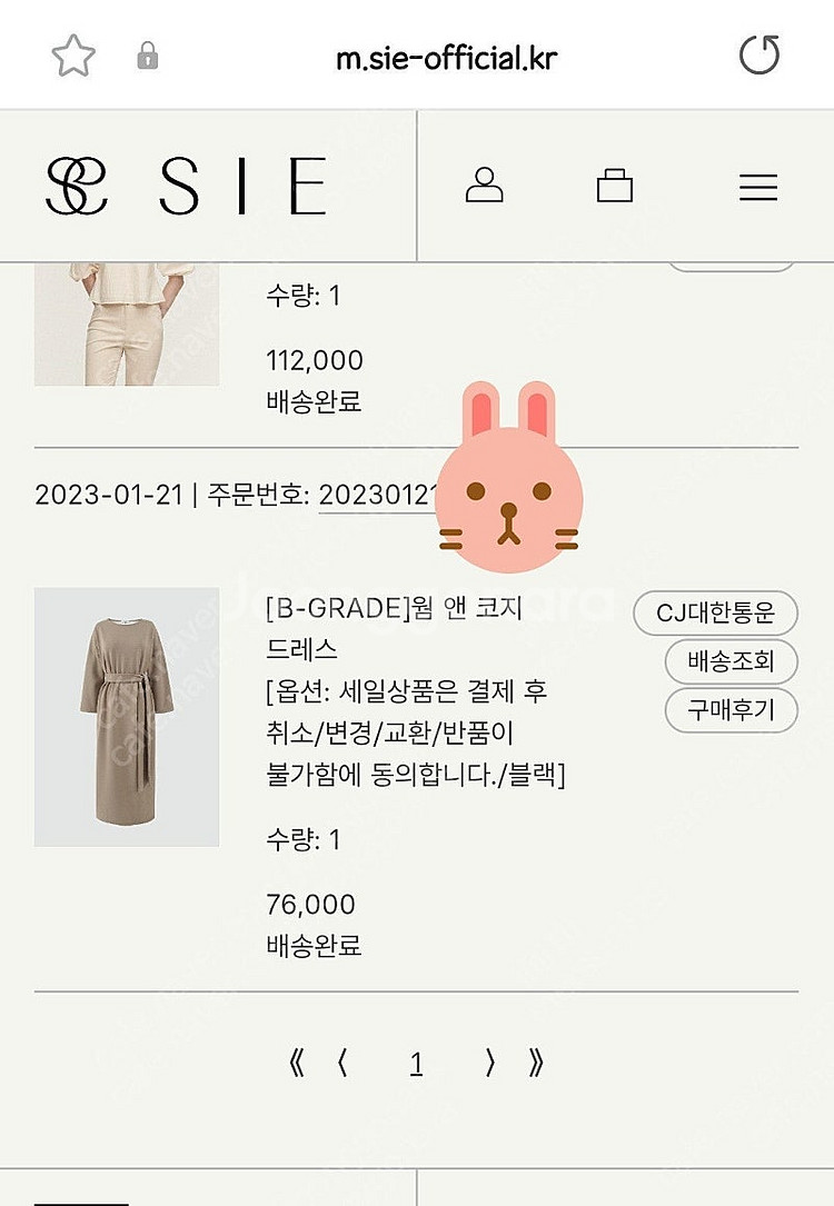시에 sie 웜 앤 코지 드레스 블랙 비그레이드 새상품--1