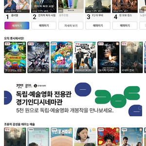 롯데시네마,CGV 문화의날 1인당 3500원에 팝니다(각 4인까지가능)