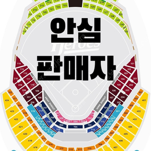 고척 한화 vs 키움 8/28 3루 4층지정석 중앙지정석 2연석 4연석