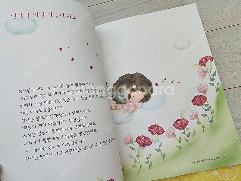 태교동화, 태교명화 전래동화등 4권 택포--2