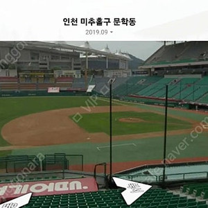 NC다이노스 vs SSG랜더스 8월29일 금요일 응원지정석 2자리 정가 이하에 양도합니다