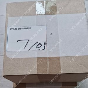 2020년민트 현용주화