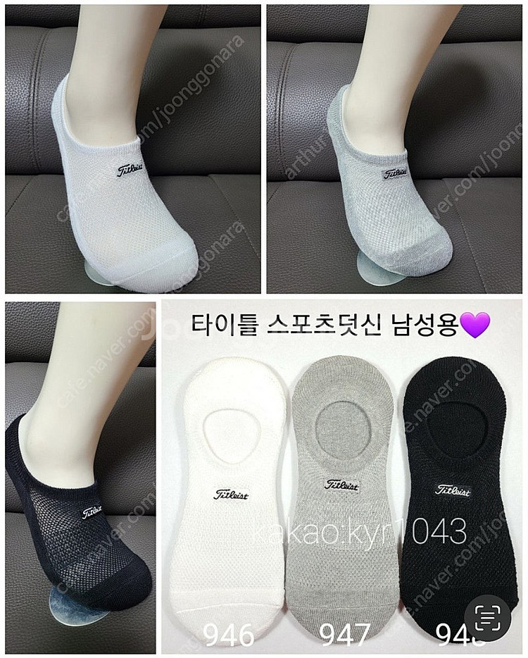 타이틀리스트 pxg 골프 스포츠 양말--3