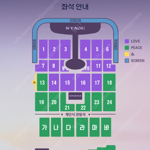 임영웅 콘서트(인천) 대리 취켓팅,취소표 문의 받습니다!! 임영웅 IM HERO TOUR 2025 - 인천