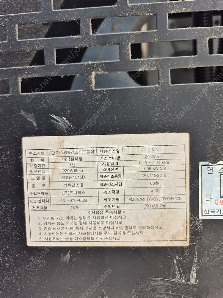 adc 건조기 상업용--1