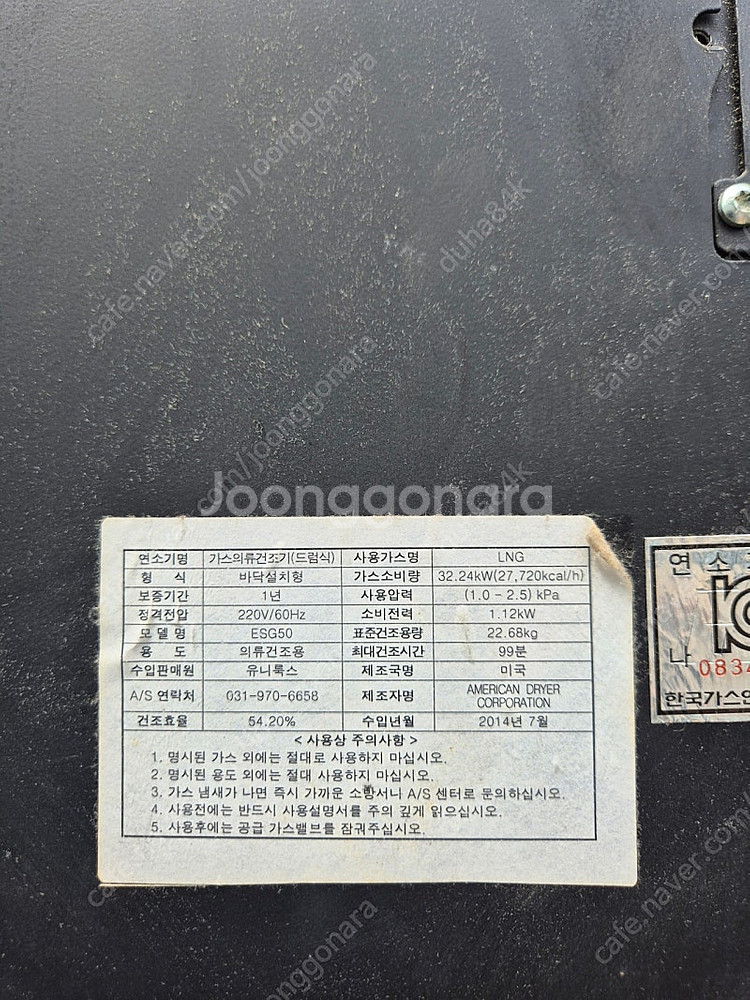 adc 건조기 상업용--2