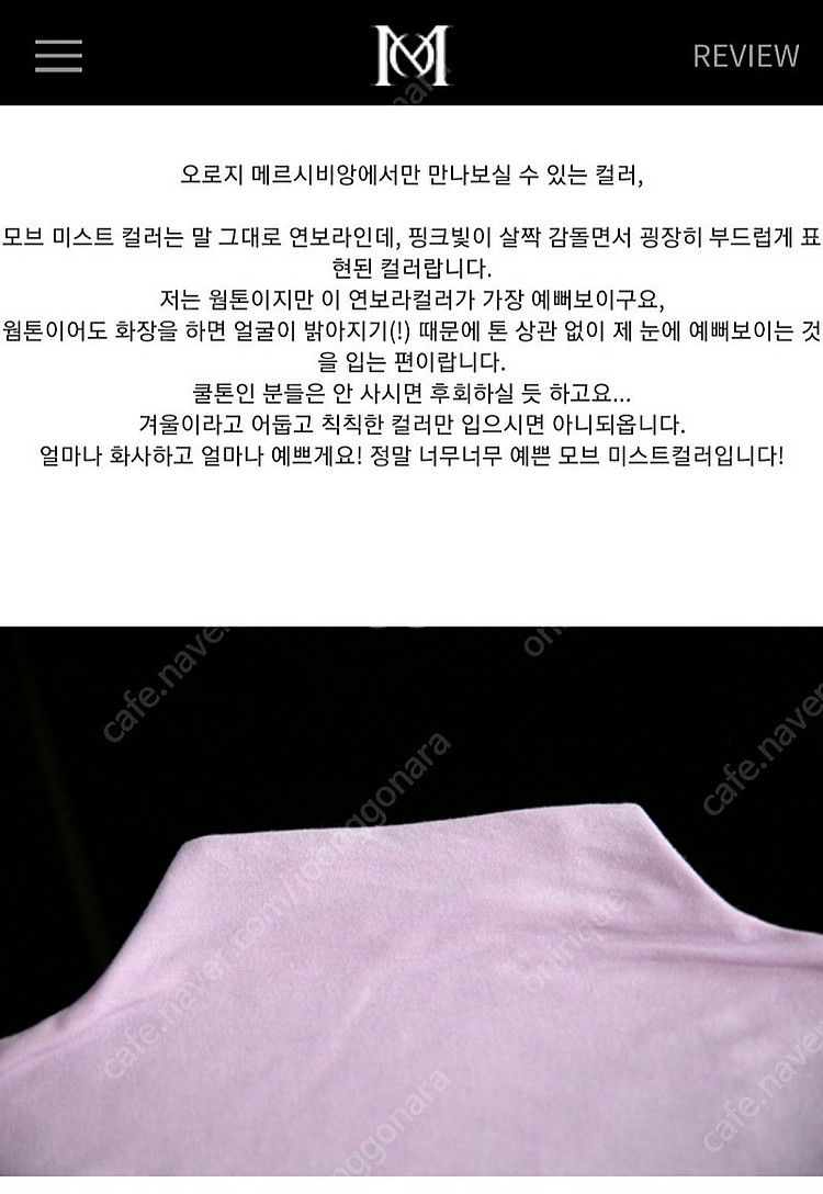 메르시비앙 텐셀 하프넥 모브 미스트 0 사이즈--3