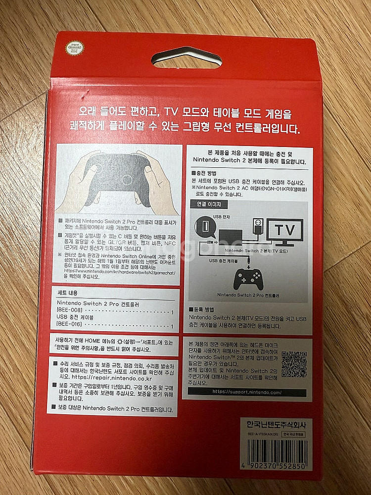 닌텐도 스위치 프로콘2 미개봉 새상품 팝니다.--1