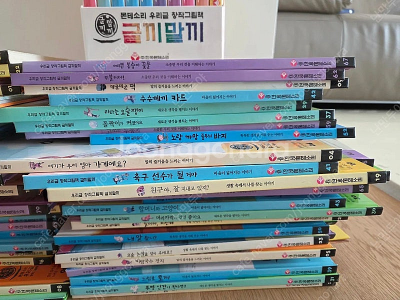 몬테소리 글끼말끼59권+cd--5