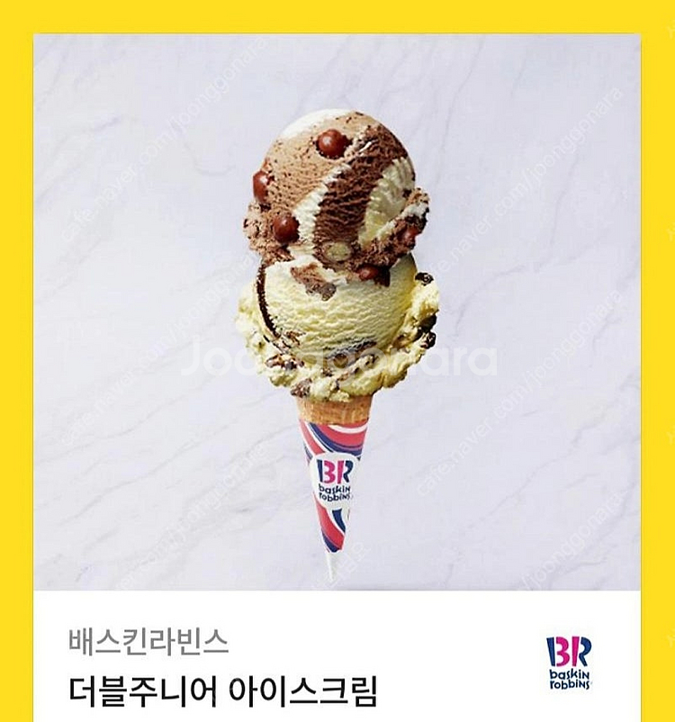 배스킨라빈스 더블주니어 아이스크림 ~3500--0