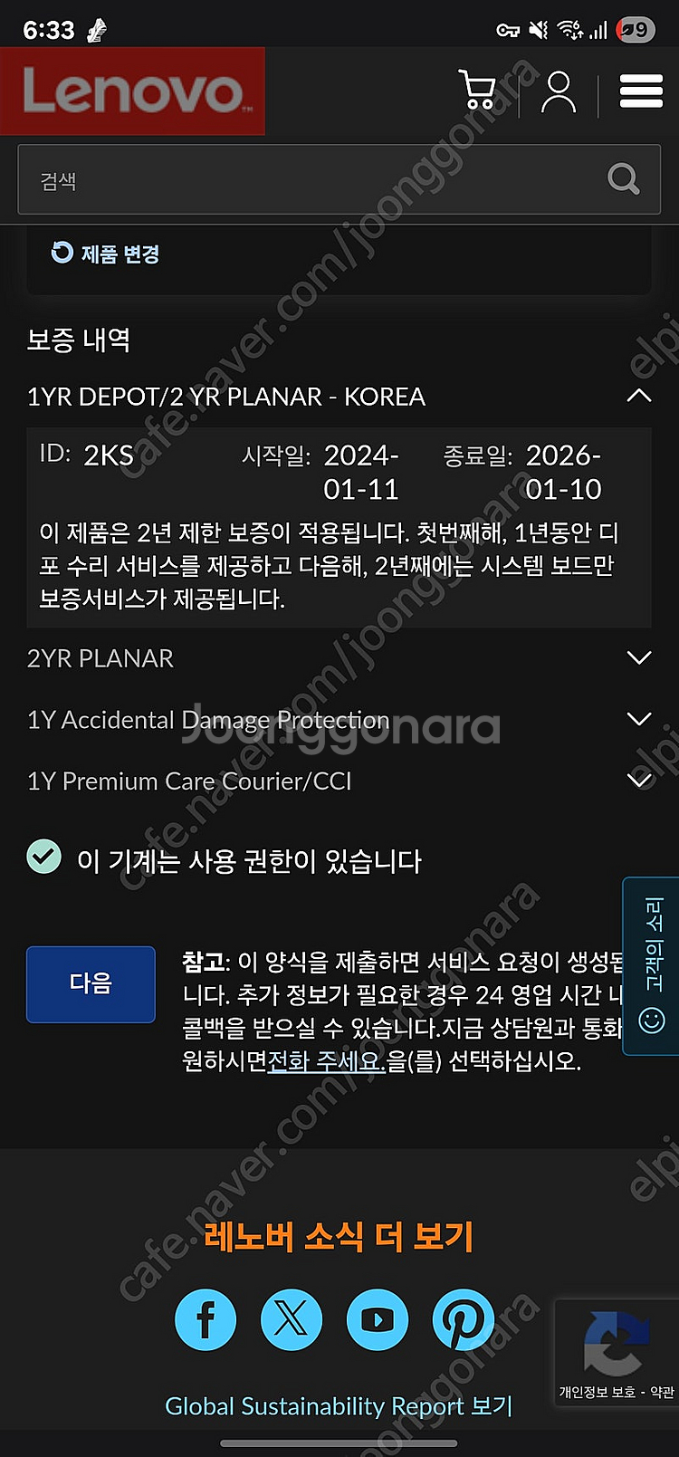 레노버 리전고 512GB 정발 판매합니다--2