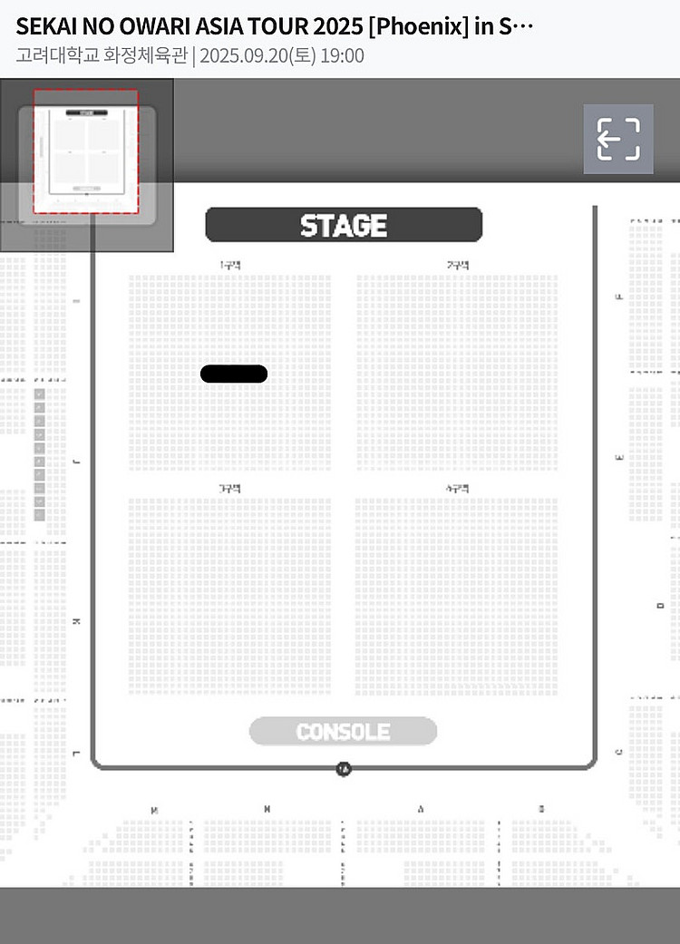 세카이노오와리 내한 콘서트 1구역 원가양도 4nn번 S...--1