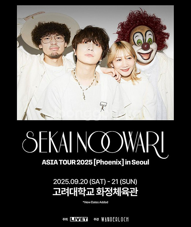 세카이노오와리 내한 콘서트 1구역 원가양도 4nn번 S...--0