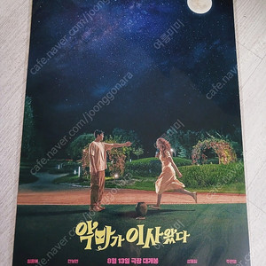 [A3포스터/오티/TTT/아트카드/필름마크/드로잉카드/무비티켓] 첫사랑엔딩 프리키프라이데이 악마가이사왔다 발레리나 명탐정코난 엘리오 기빗올 태양의노래 위플래쉬 너의췌장을먹고싶어 백